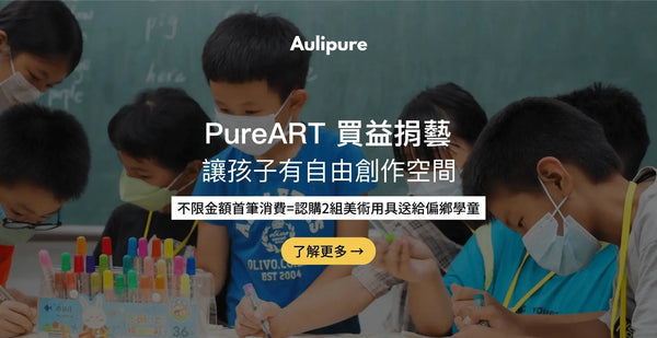 PureART:買益捐藝 Gennue Lab