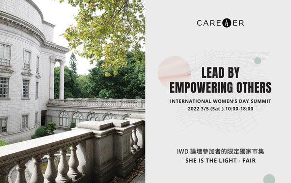 IWD 2022 SUMMIT FAIR 參加者限定市集