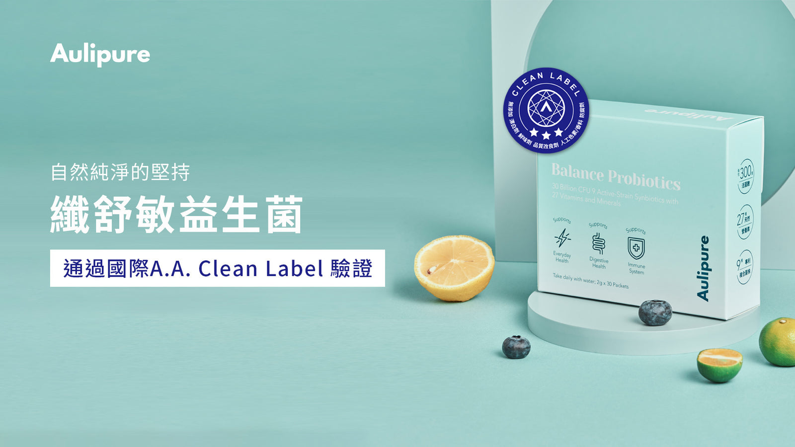 Aulipure BALANCE Anti Addive 3 Stars Certified