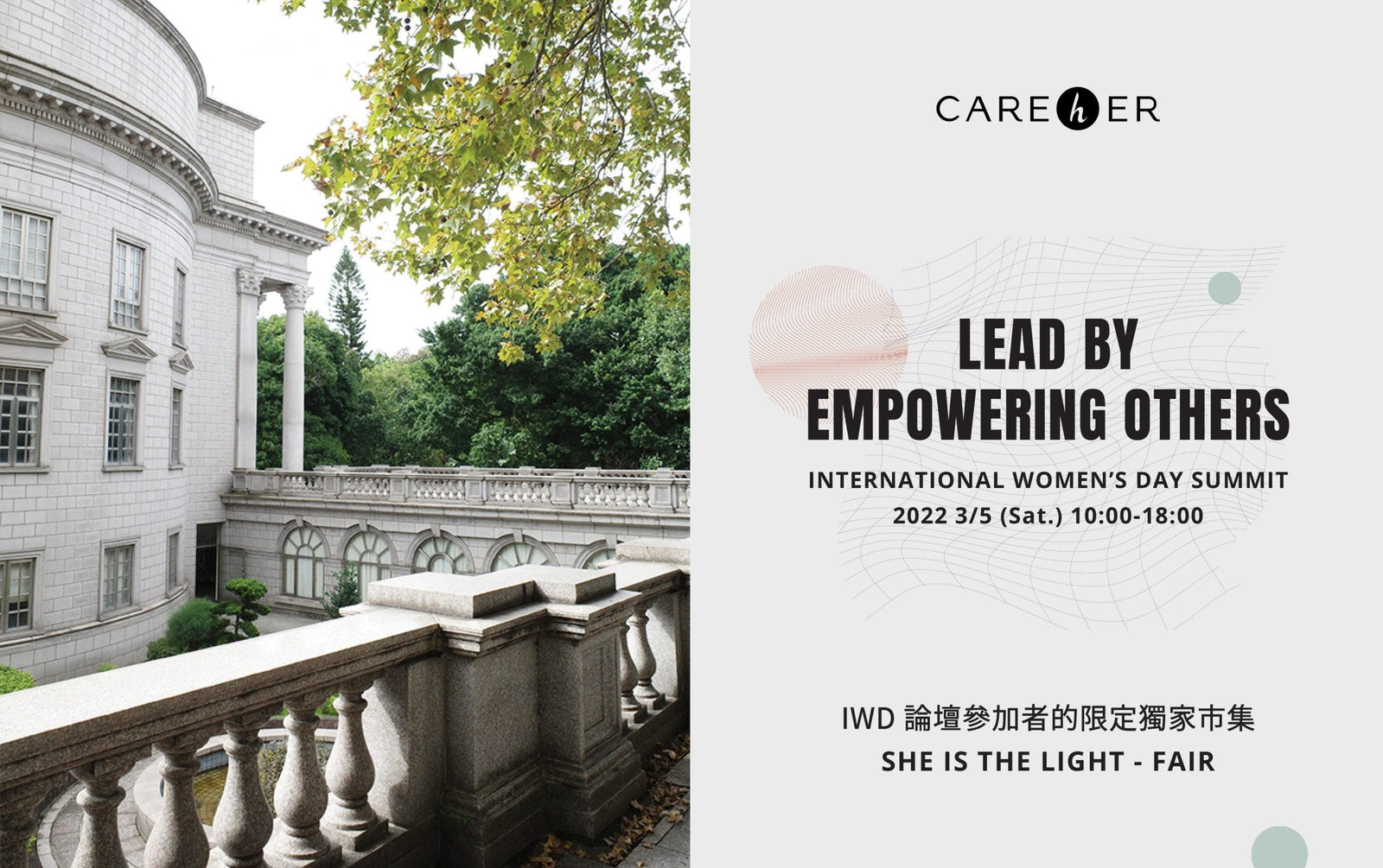 IWD 2022 SUMMIT FAIR 參加者限定市集